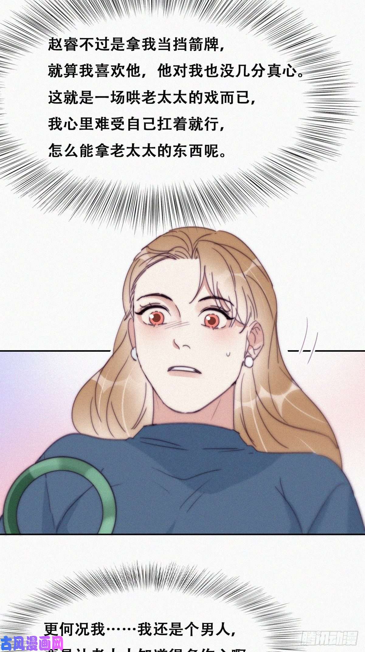 逆袭之好孕人生第193话 别再见了