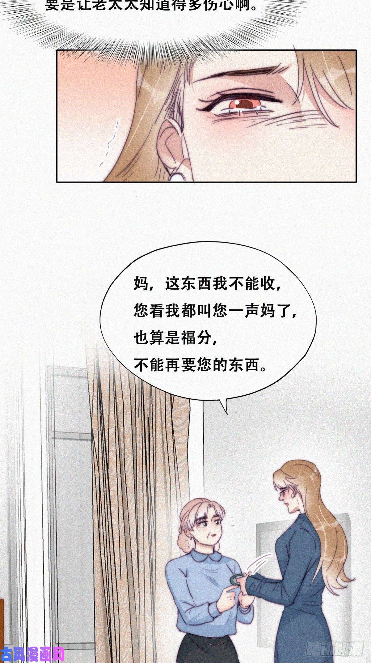 逆袭之好孕人生第193话 别再见了