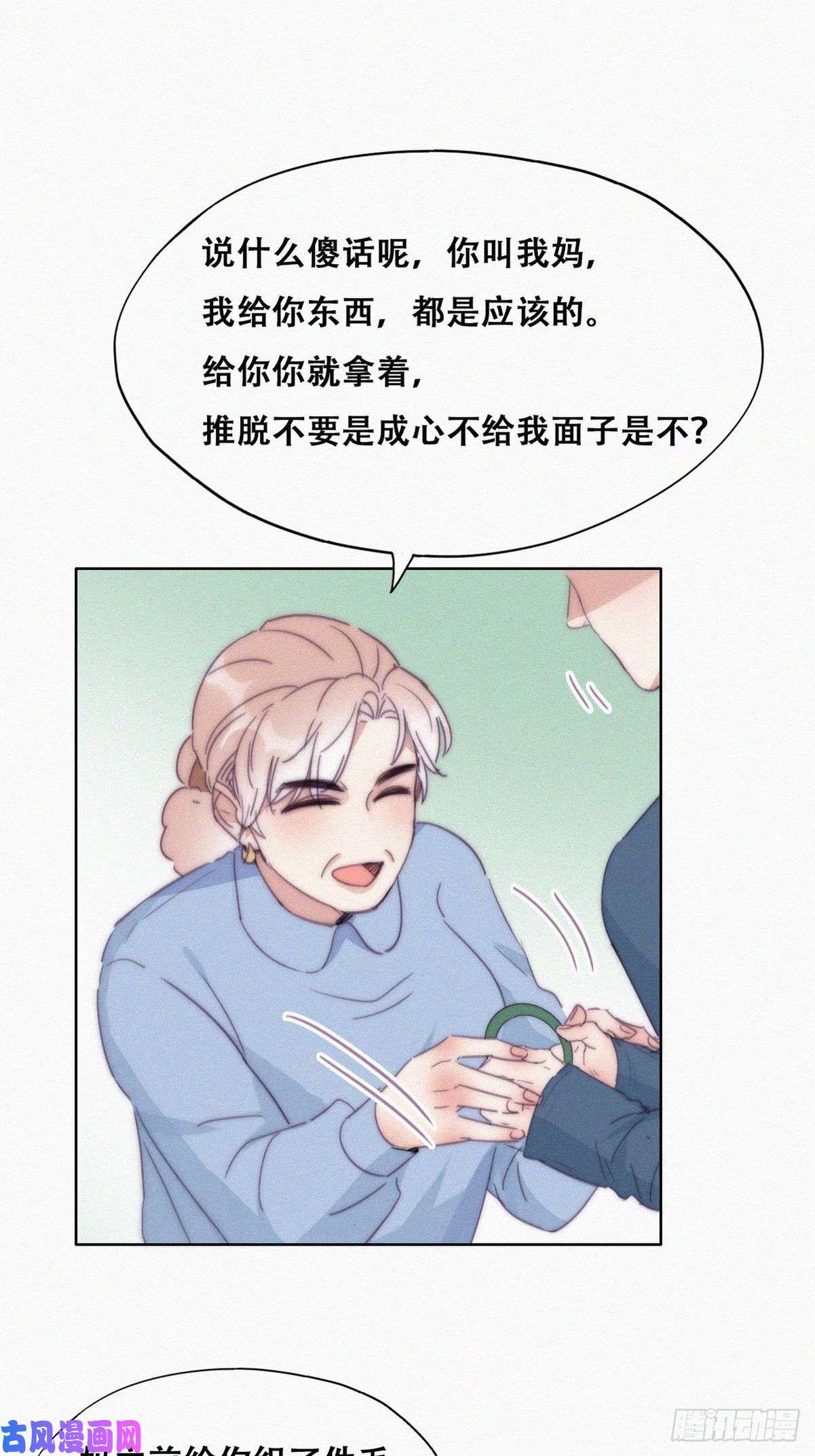 逆袭之好孕人生第193话 别再见了
