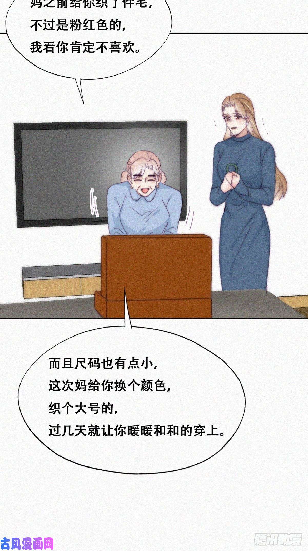 逆袭之好孕人生第193话 别再见了