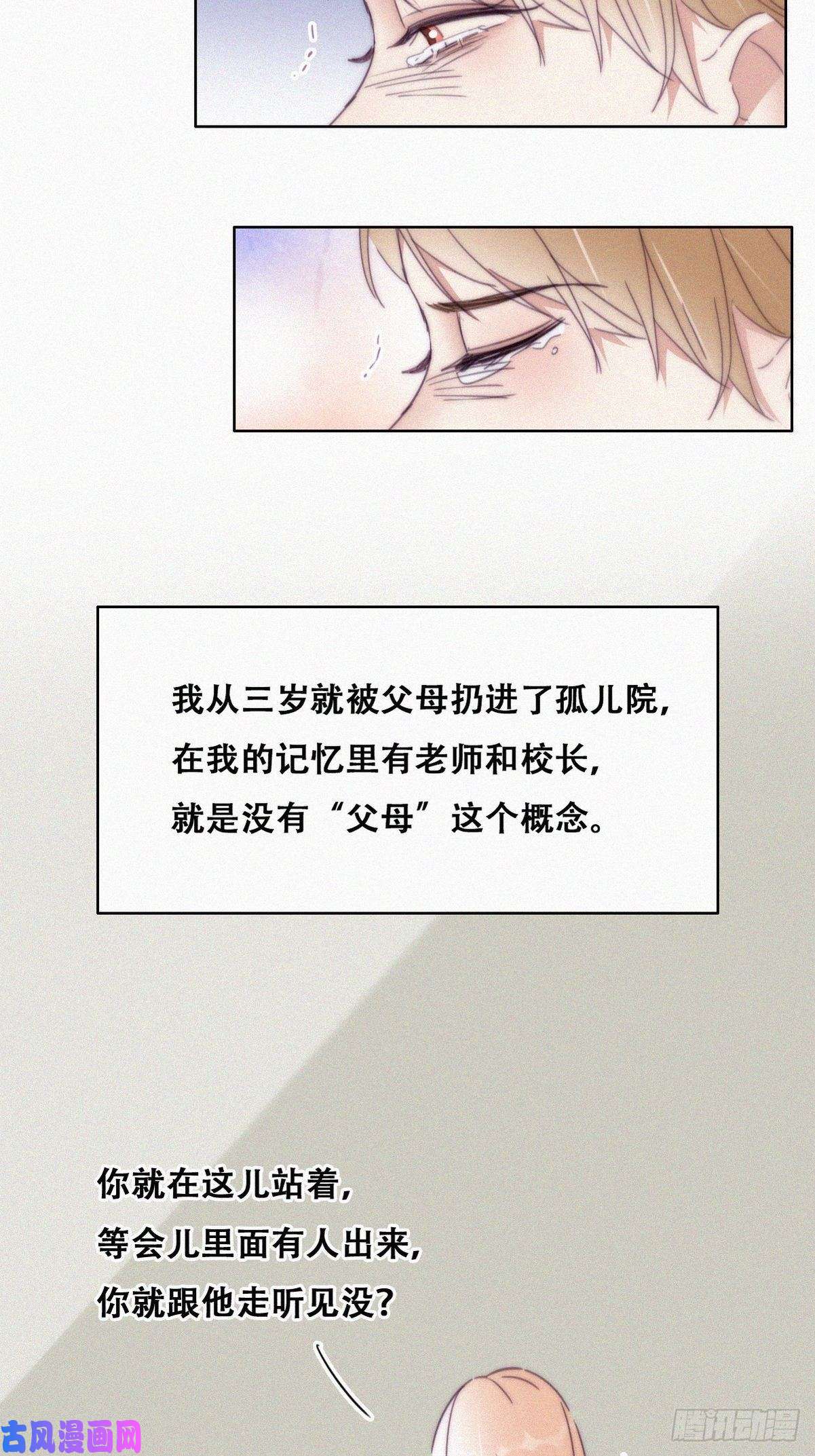 逆袭之好孕人生第193话 别再见了