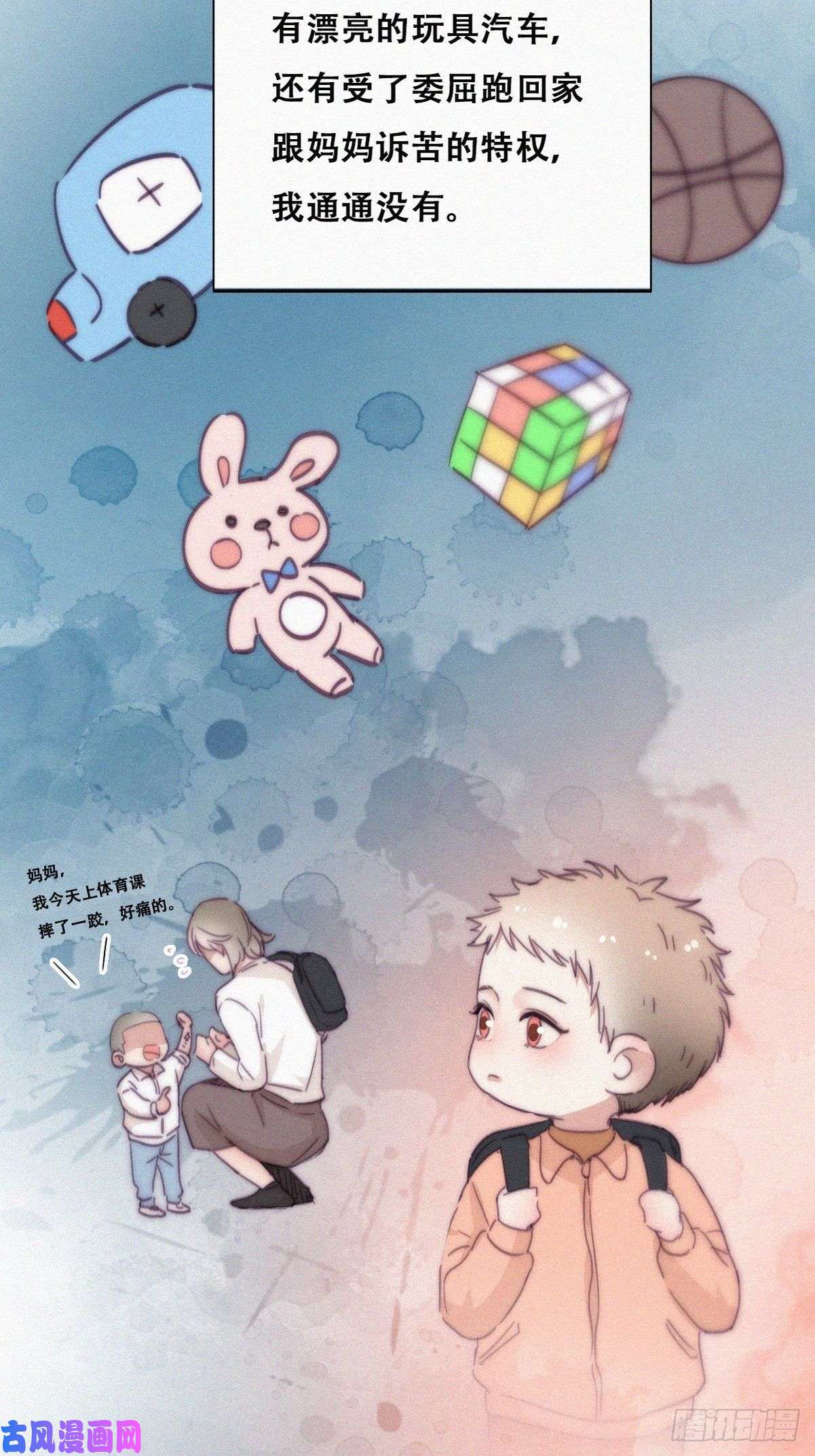 逆袭之好孕人生第193话 别再见了