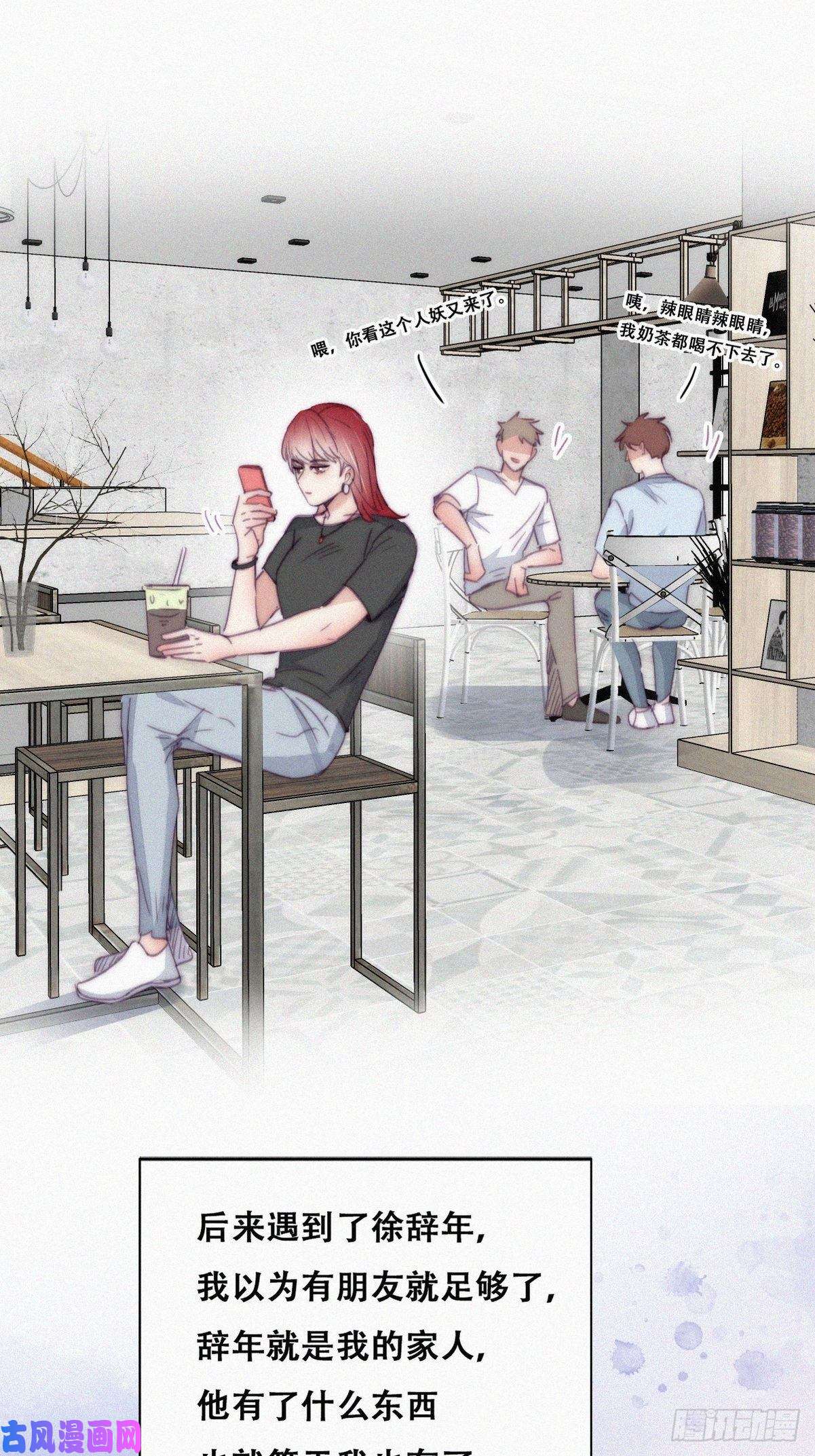 逆袭之好孕人生第193话 别再见了