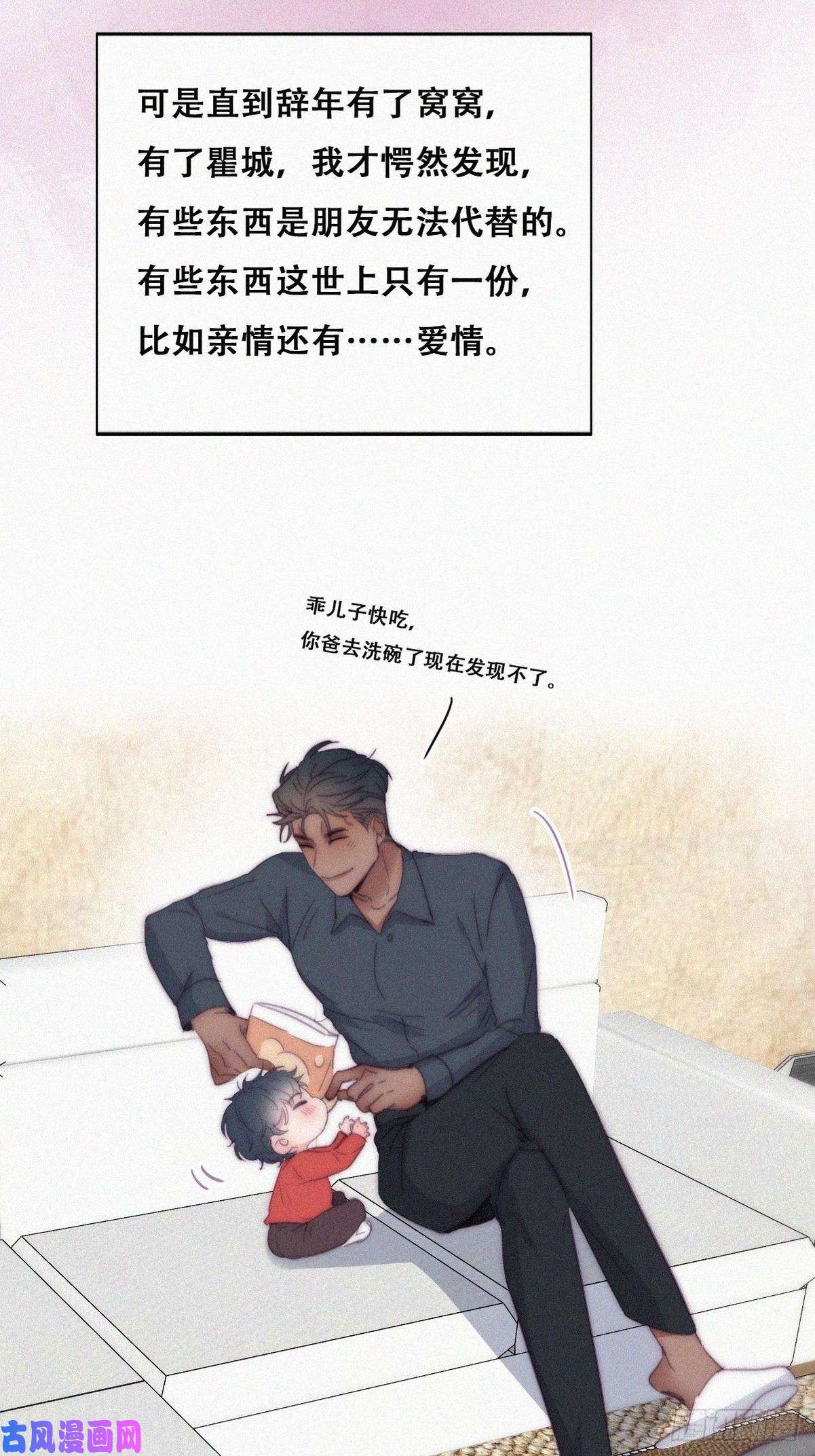 逆袭之好孕人生第193话 别再见了