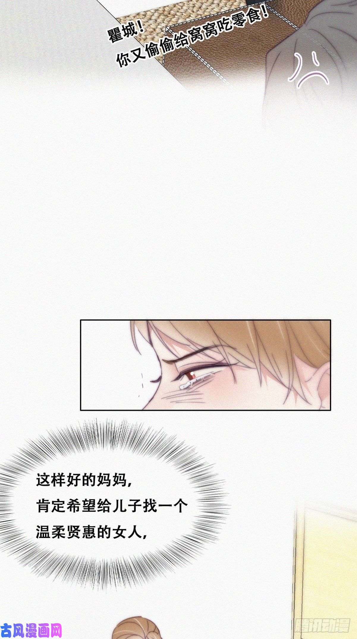 逆袭之好孕人生第193话 别再见了