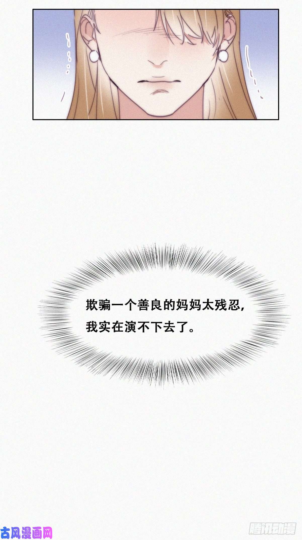 逆袭之好孕人生第193话 别再见了