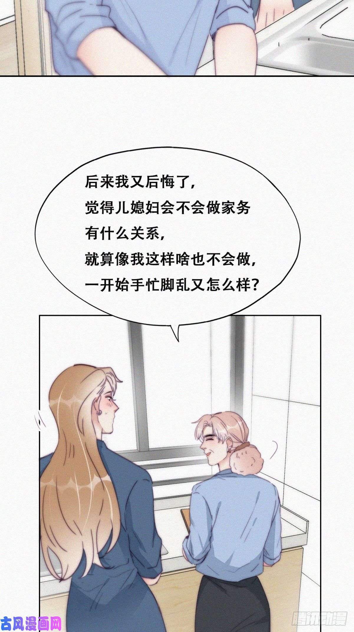逆袭之好孕人生第193话 别再见了