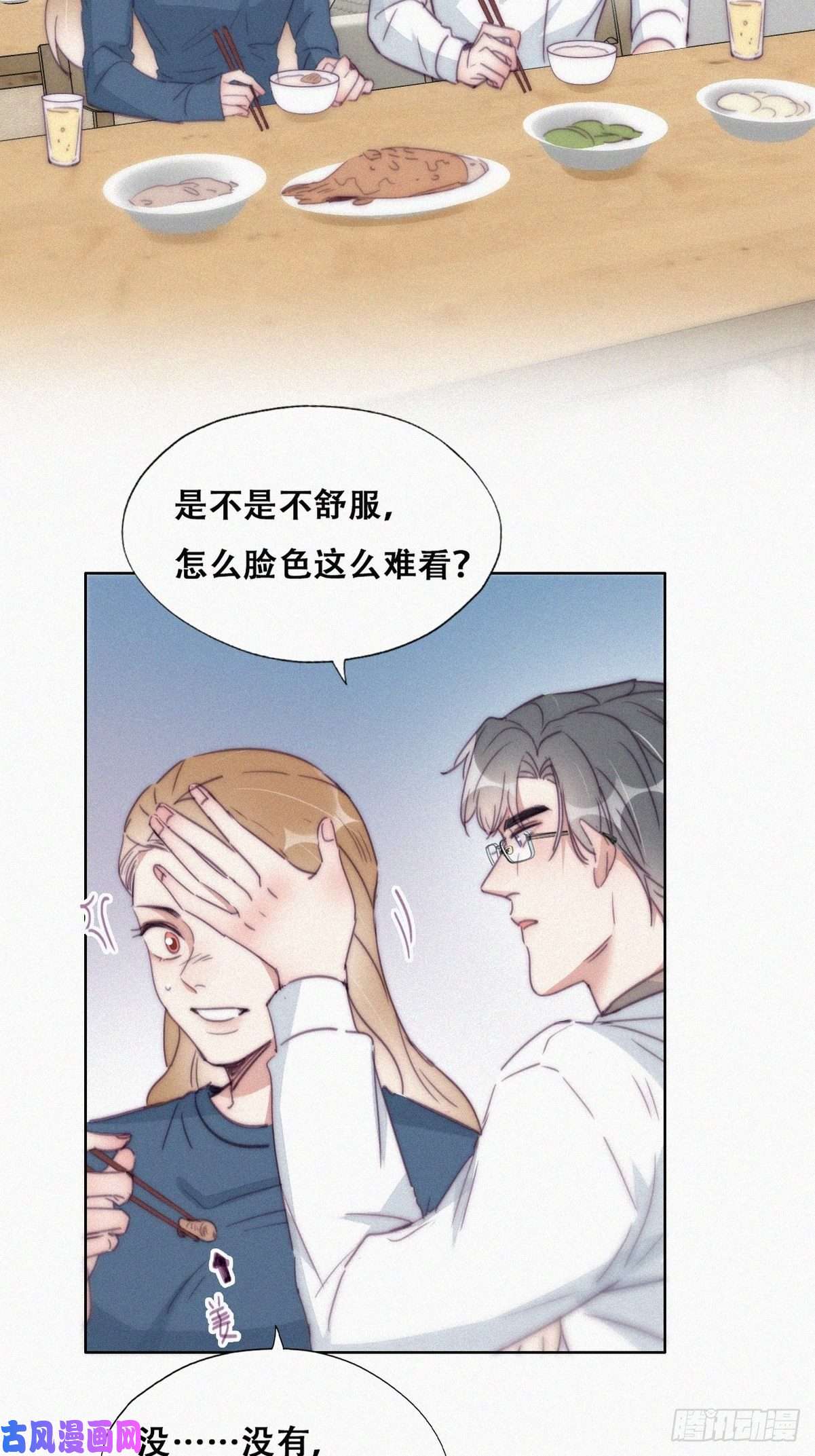 逆袭之好孕人生第193话 别再见了