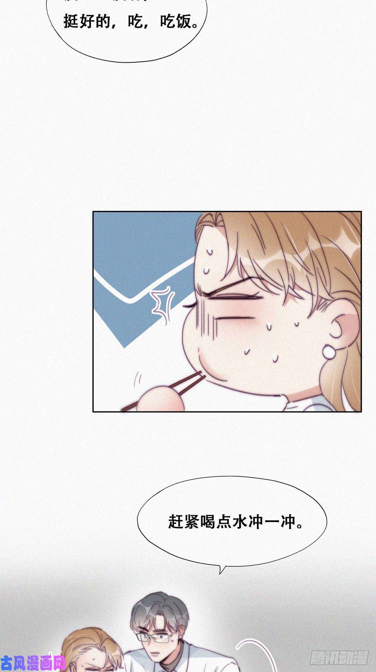 逆袭之好孕人生第193话 别再见了
