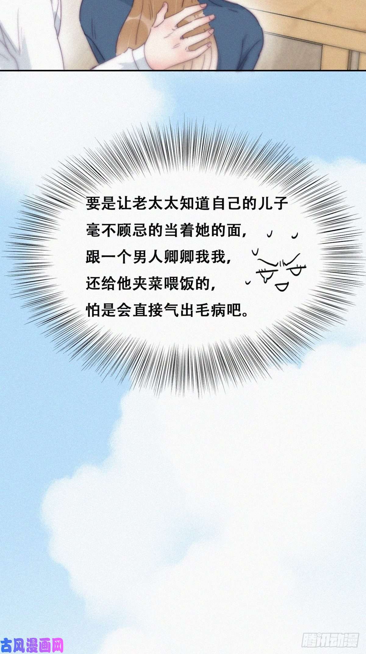 逆袭之好孕人生第193话 别再见了