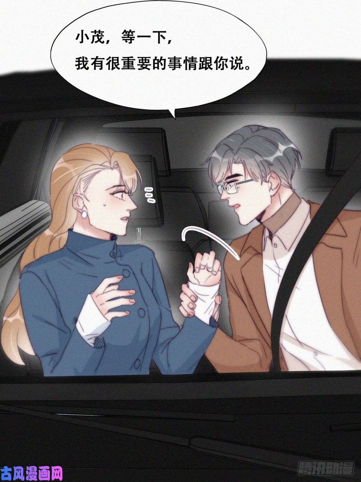 逆袭之好孕人生第193话 别再见了