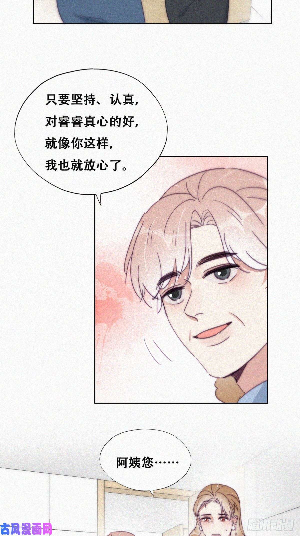 逆袭之好孕人生第193话 别再见了