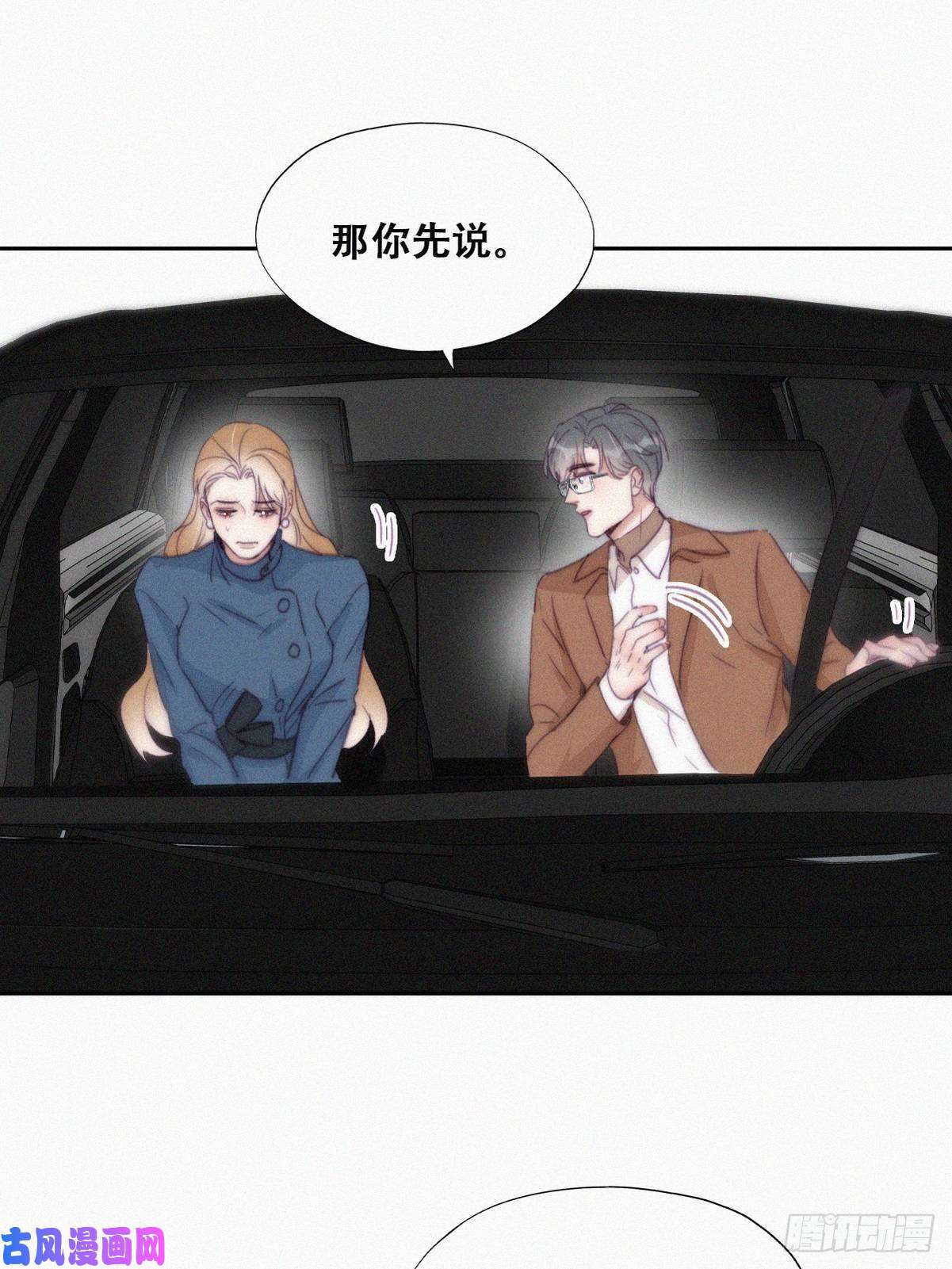 逆袭之好孕人生第193话 别再见了