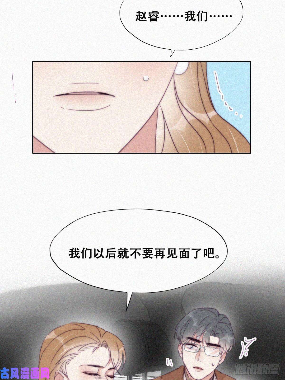 逆袭之好孕人生第193话 别再见了