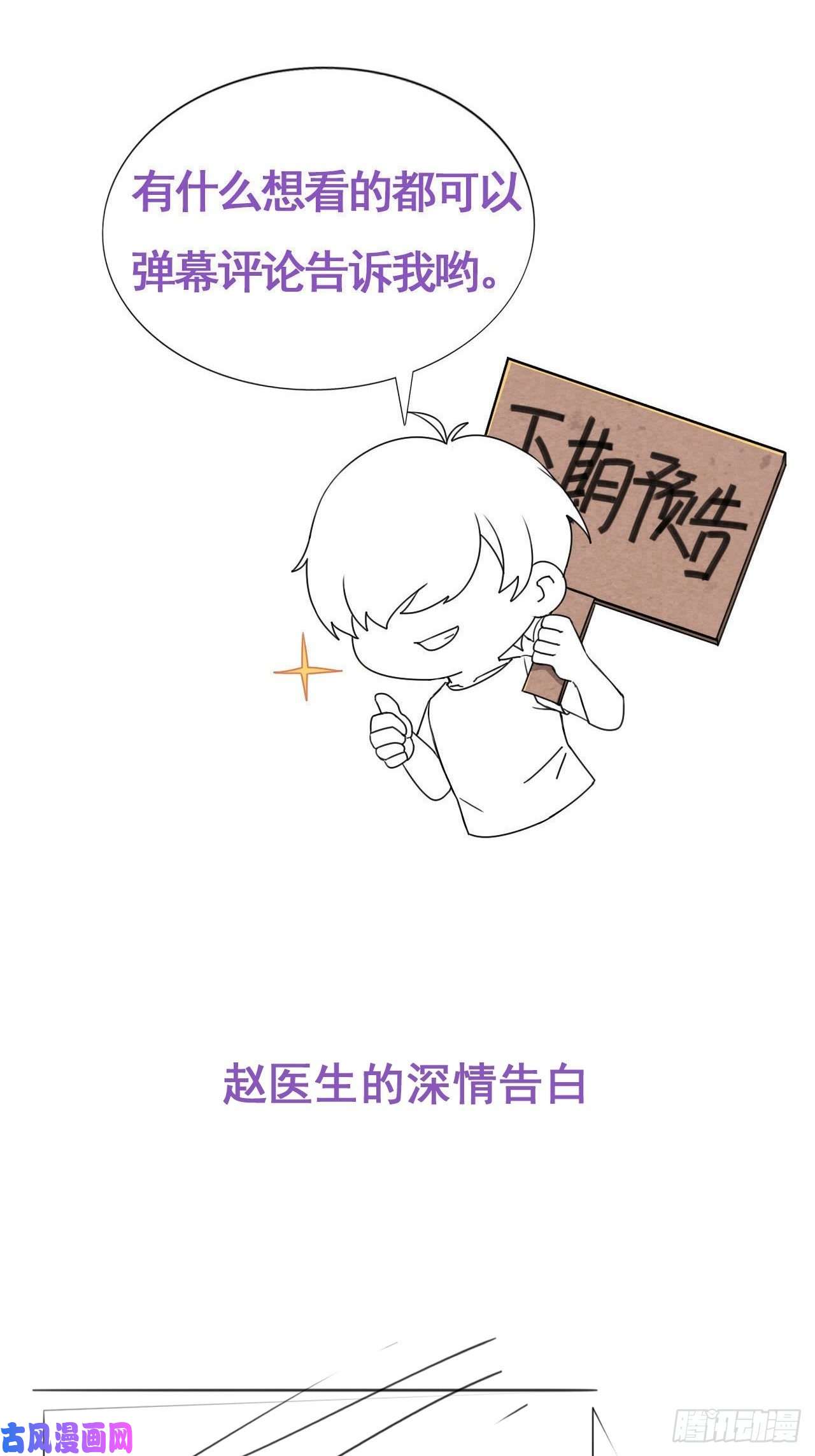 逆袭之好孕人生第193话 别再见了