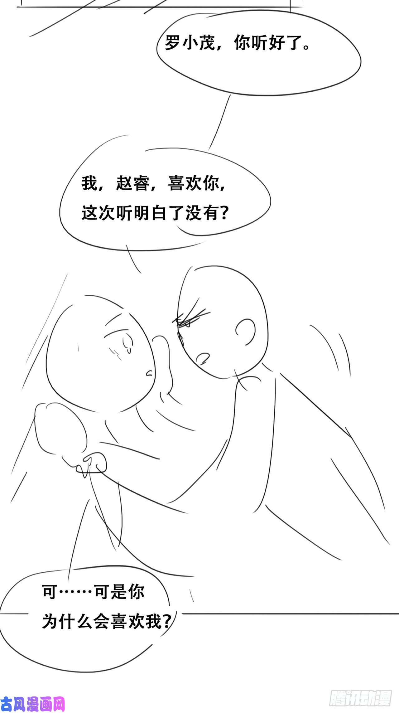 逆袭之好孕人生第193话 别再见了