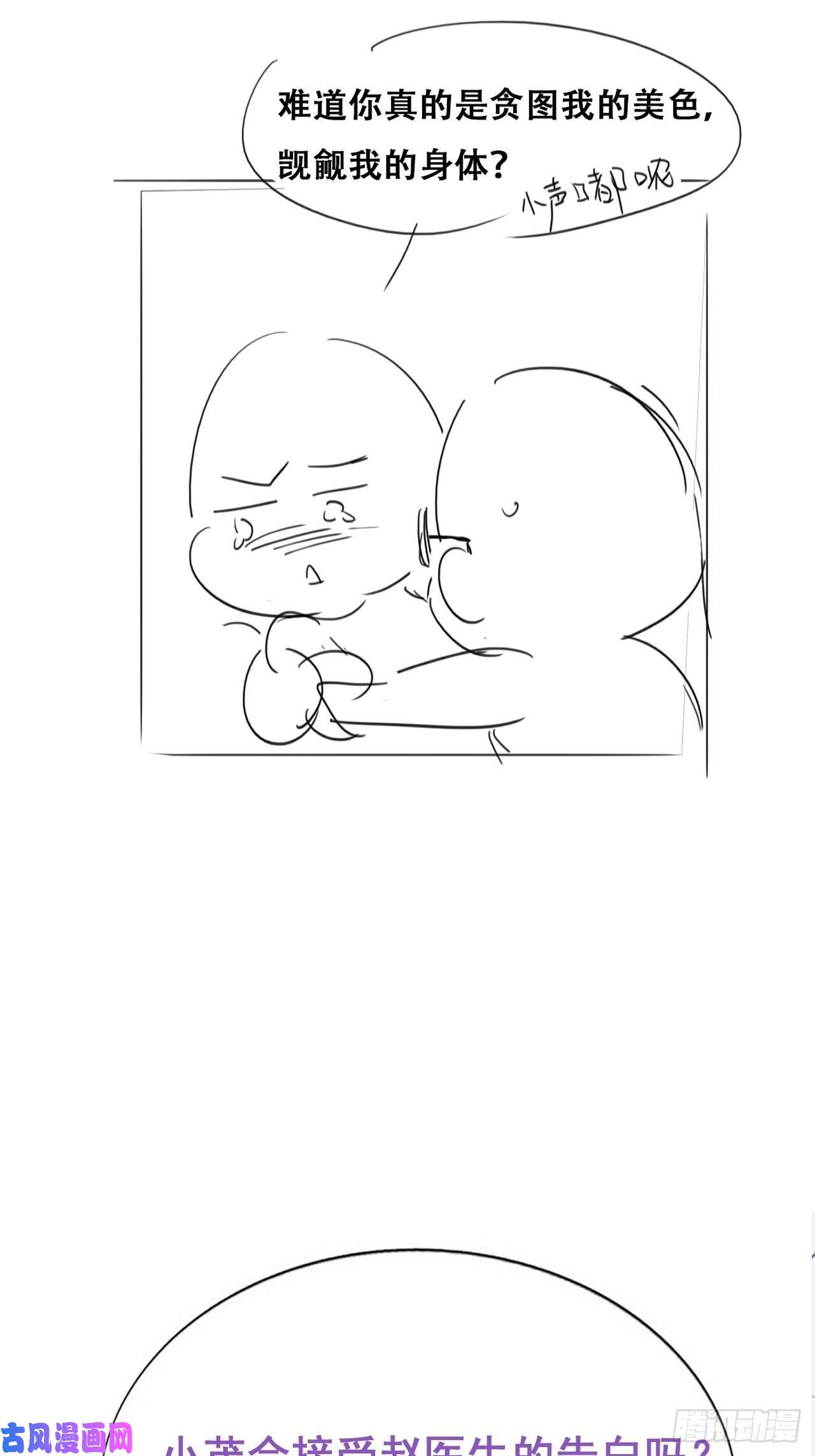 逆袭之好孕人生第193话 别再见了