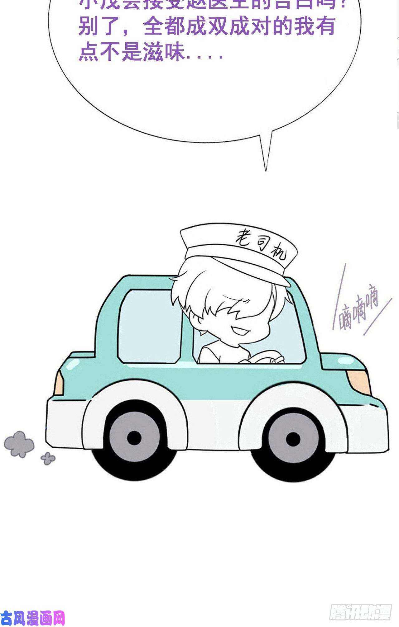逆袭之好孕人生第193话 别再见了