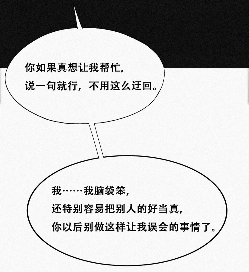 逆袭之好孕人生第196话 抓紧幸福