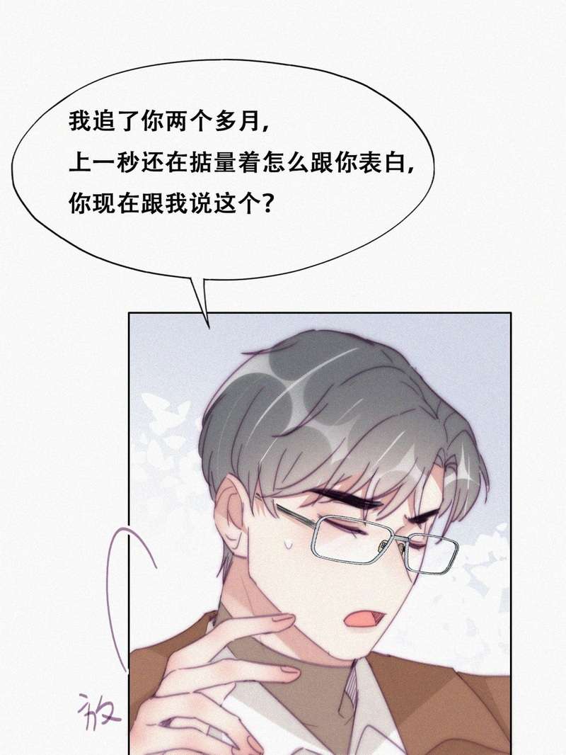 逆袭之好孕人生第196话 抓紧幸福