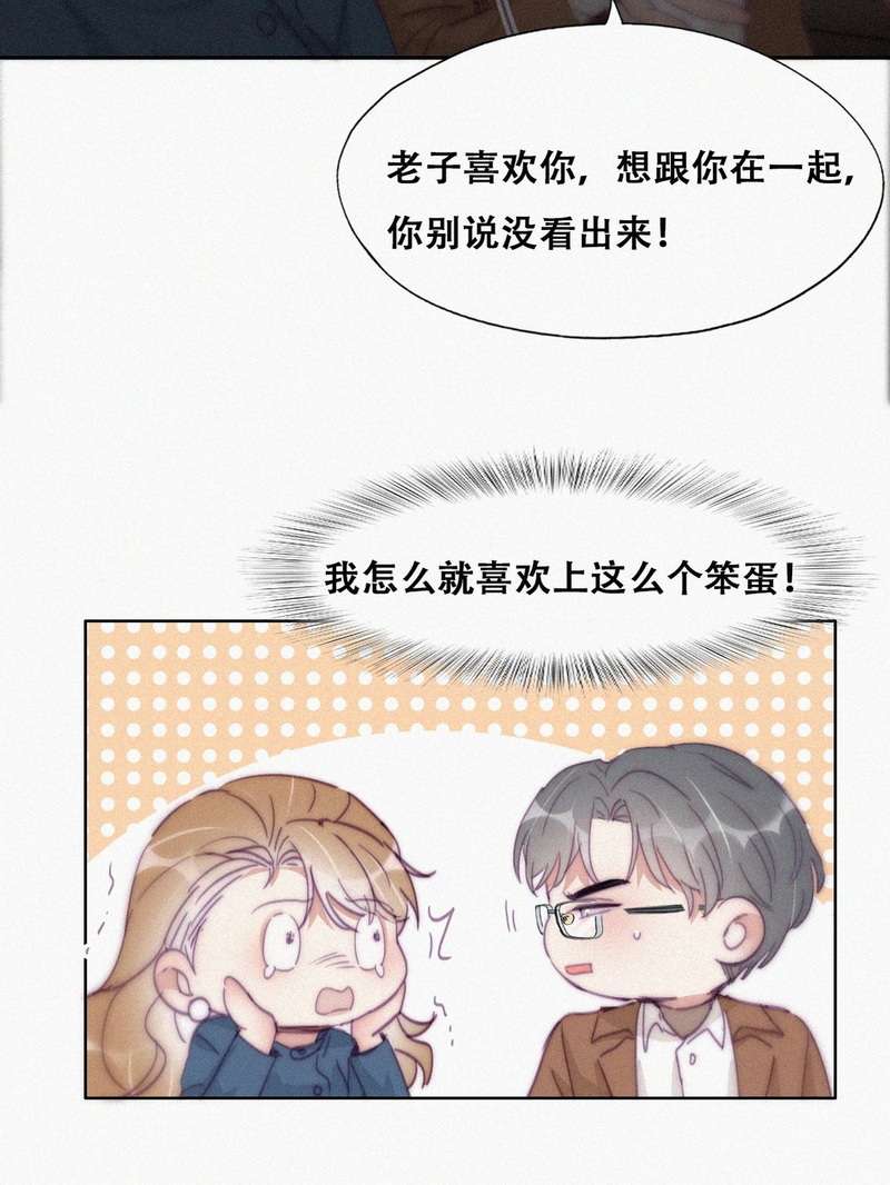 逆袭之好孕人生第196话 抓紧幸福