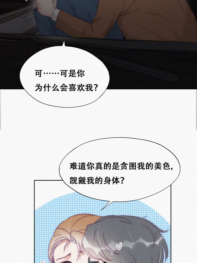 逆袭之好孕人生第196话 抓紧幸福