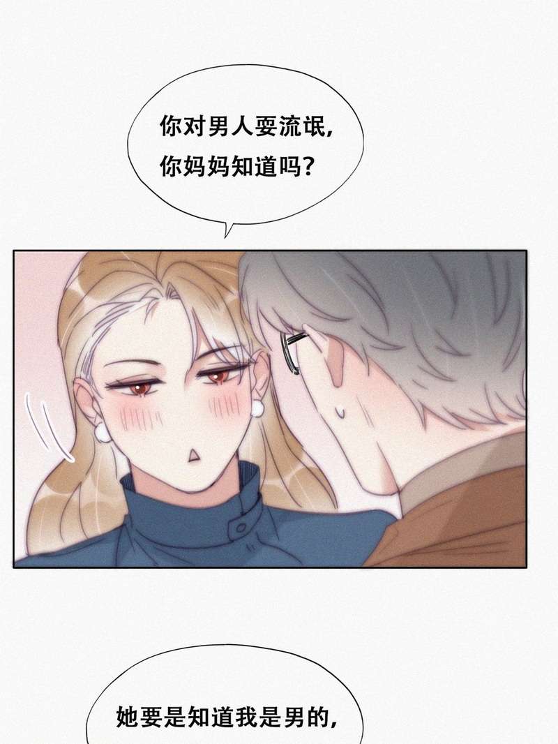 逆袭之好孕人生第196话 抓紧幸福