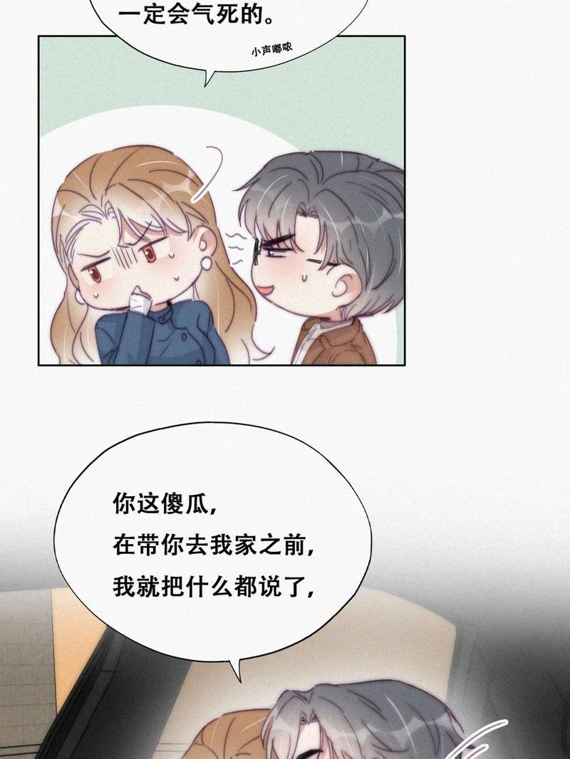 逆袭之好孕人生第196话 抓紧幸福