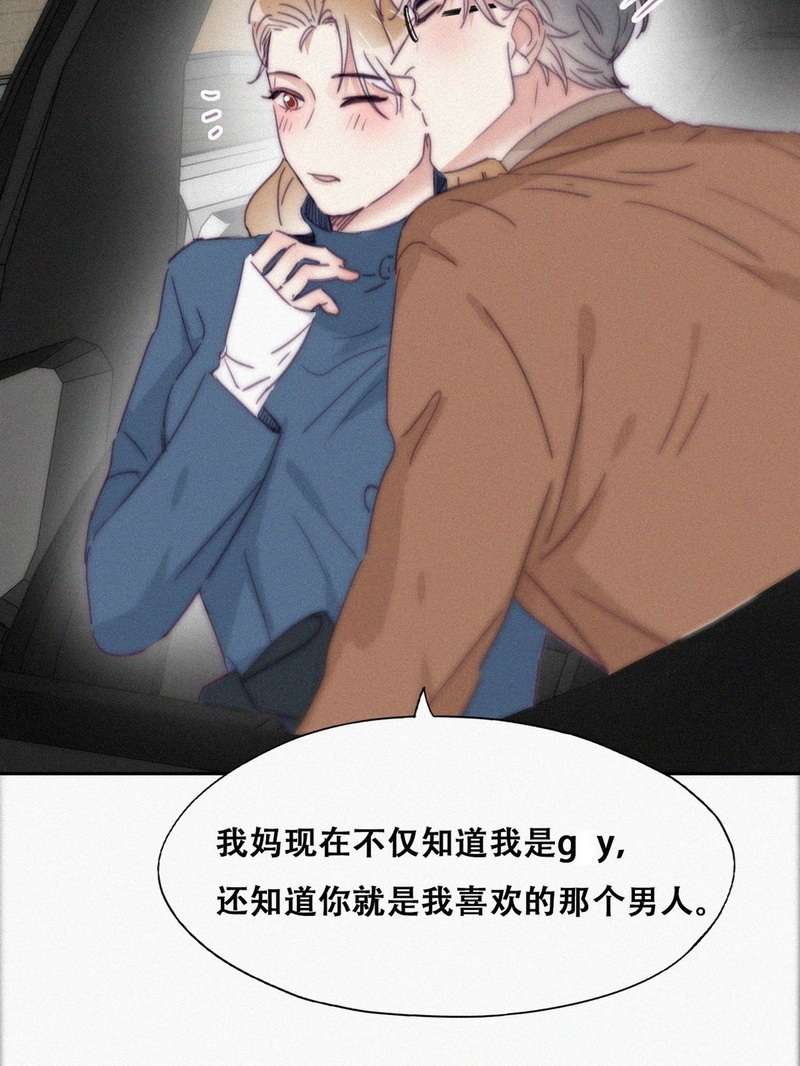 逆袭之好孕人生第196话 抓紧幸福