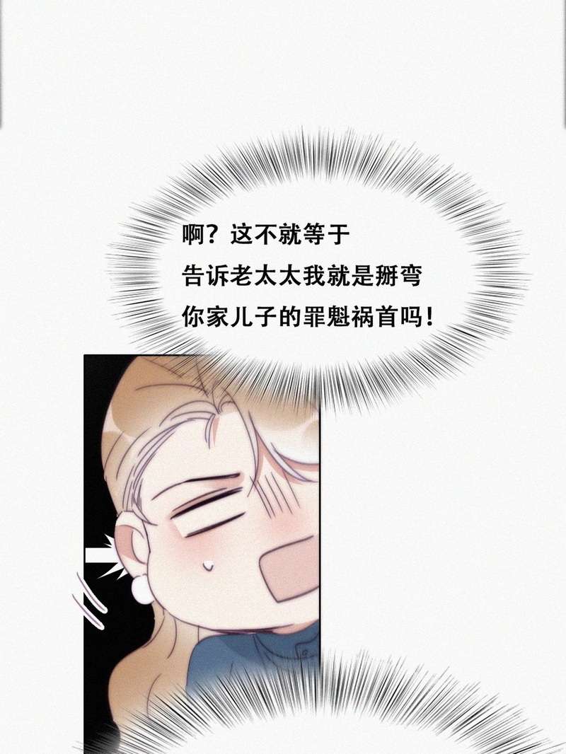 逆袭之好孕人生第196话 抓紧幸福