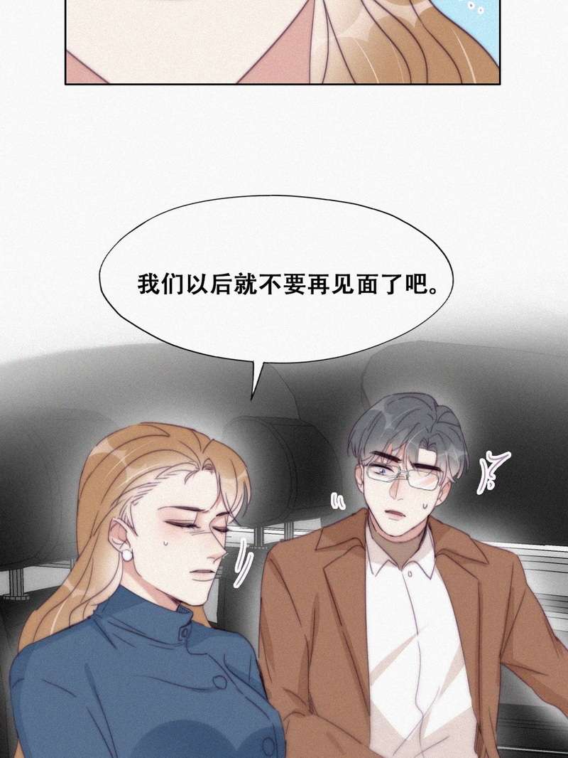 逆袭之好孕人生第196话 抓紧幸福