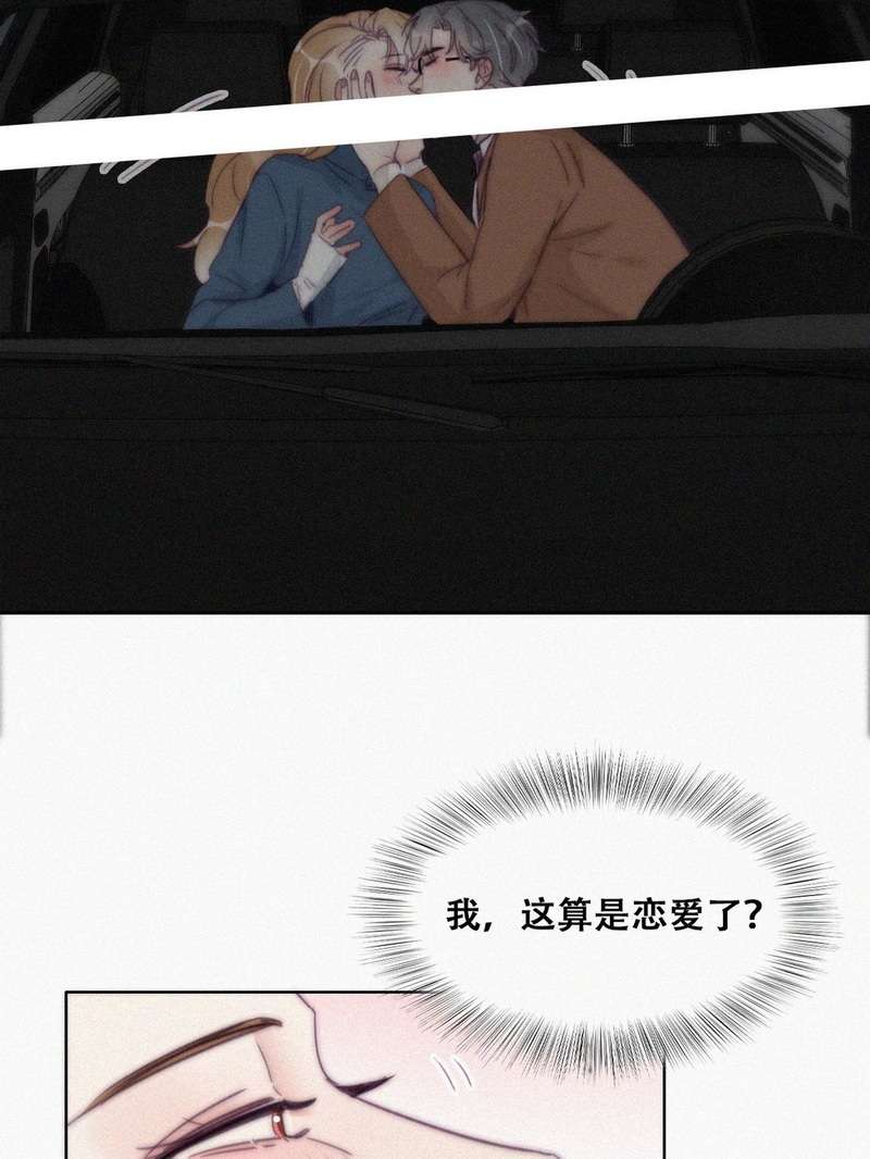 逆袭之好孕人生第196话 抓紧幸福