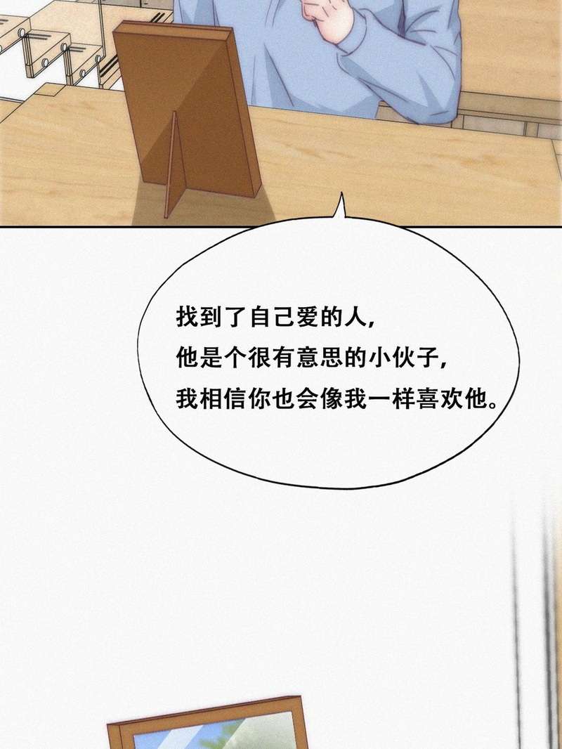 逆袭之好孕人生第196话 抓紧幸福