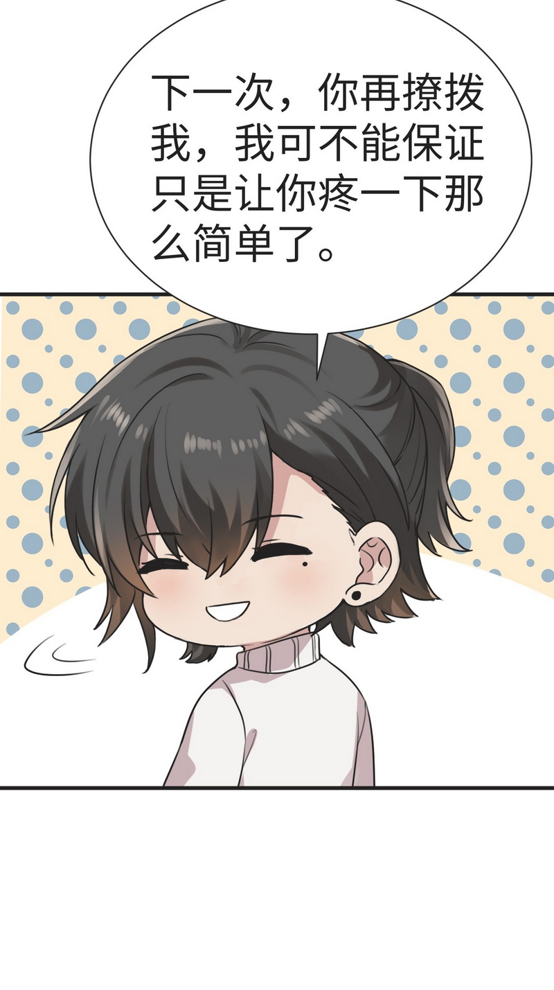 逆袭之好孕人生第196话 抓紧幸福