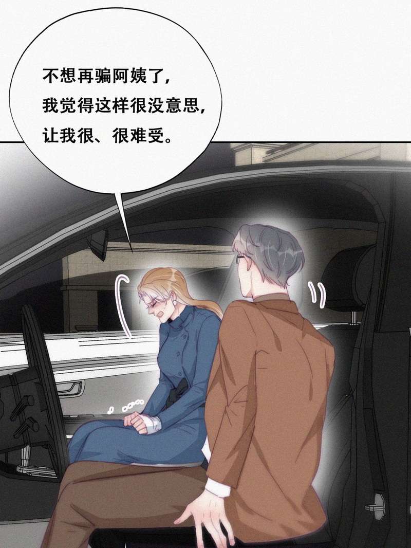 逆袭之好孕人生第196话 抓紧幸福