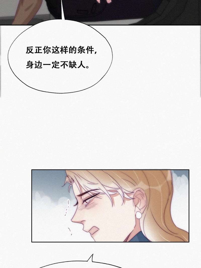 逆袭之好孕人生第196话 抓紧幸福