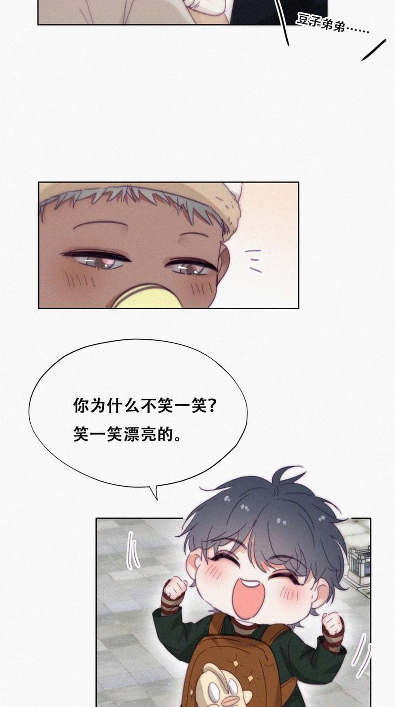 逆袭之好孕人生第197话 此气球非彼气球