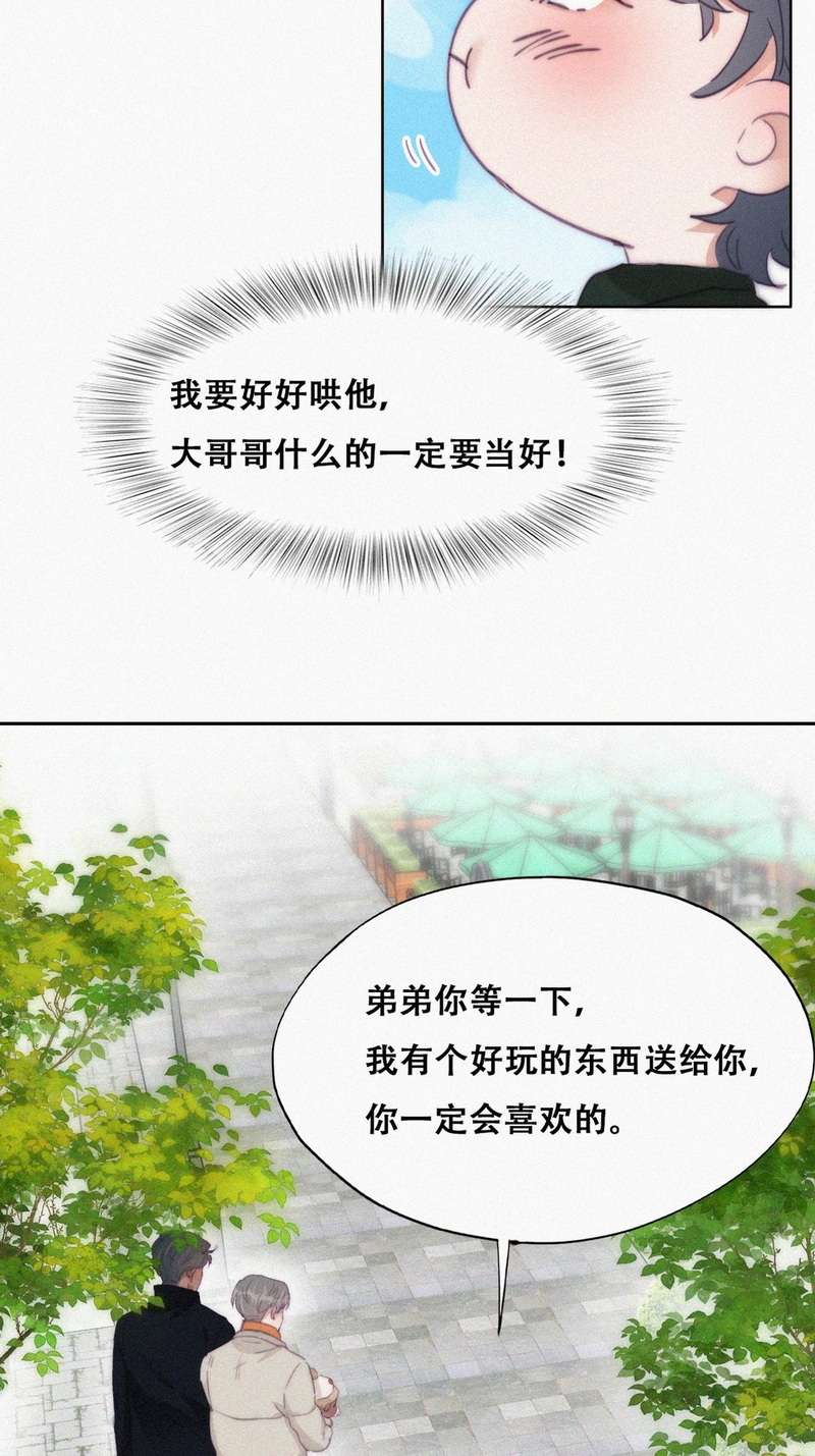 逆袭之好孕人生第197话 此气球非彼气球