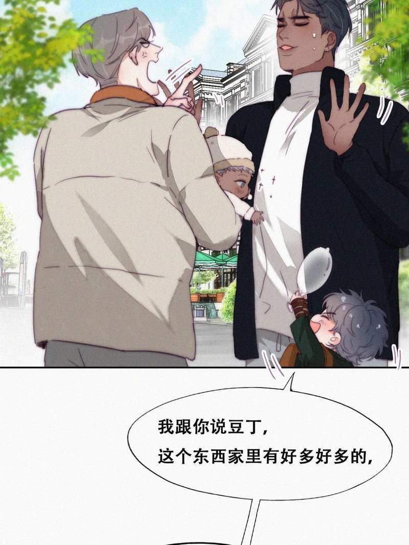 逆袭之好孕人生第197话 此气球非彼气球
