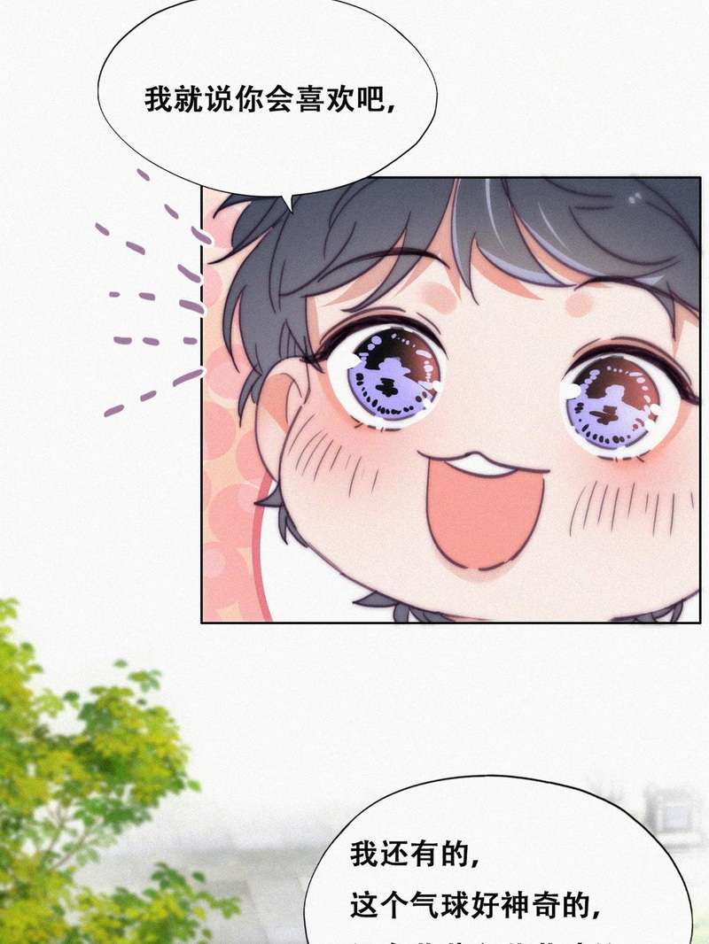 逆袭之好孕人生第197话 此气球非彼气球