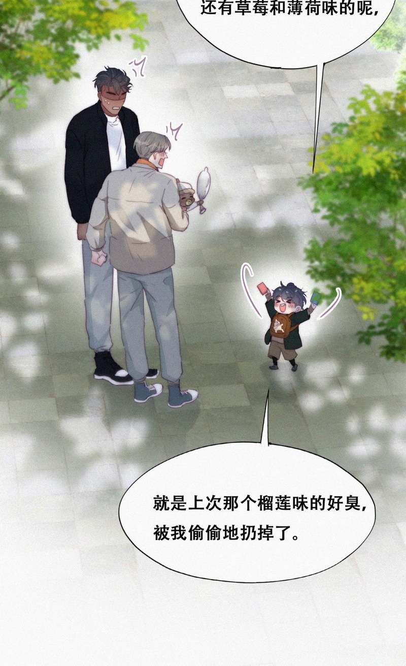 逆袭之好孕人生第197话 此气球非彼气球