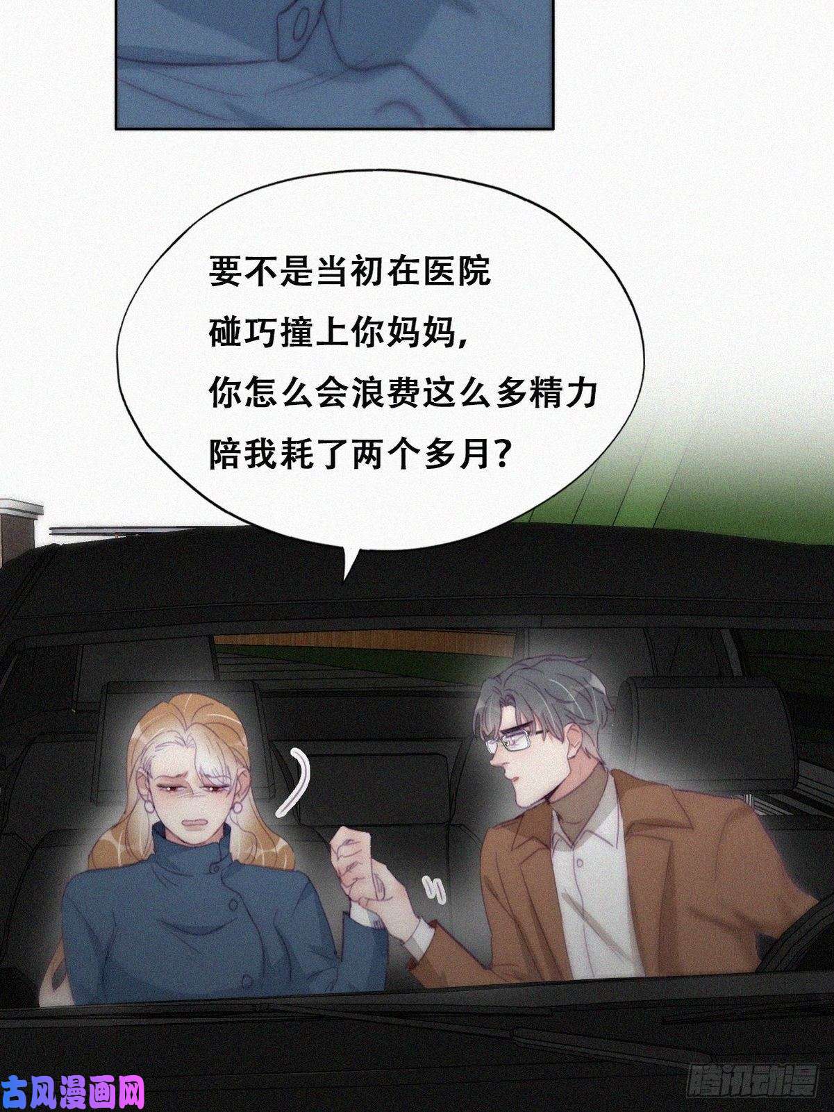 逆袭之好孕人生第194话 紧握幸福