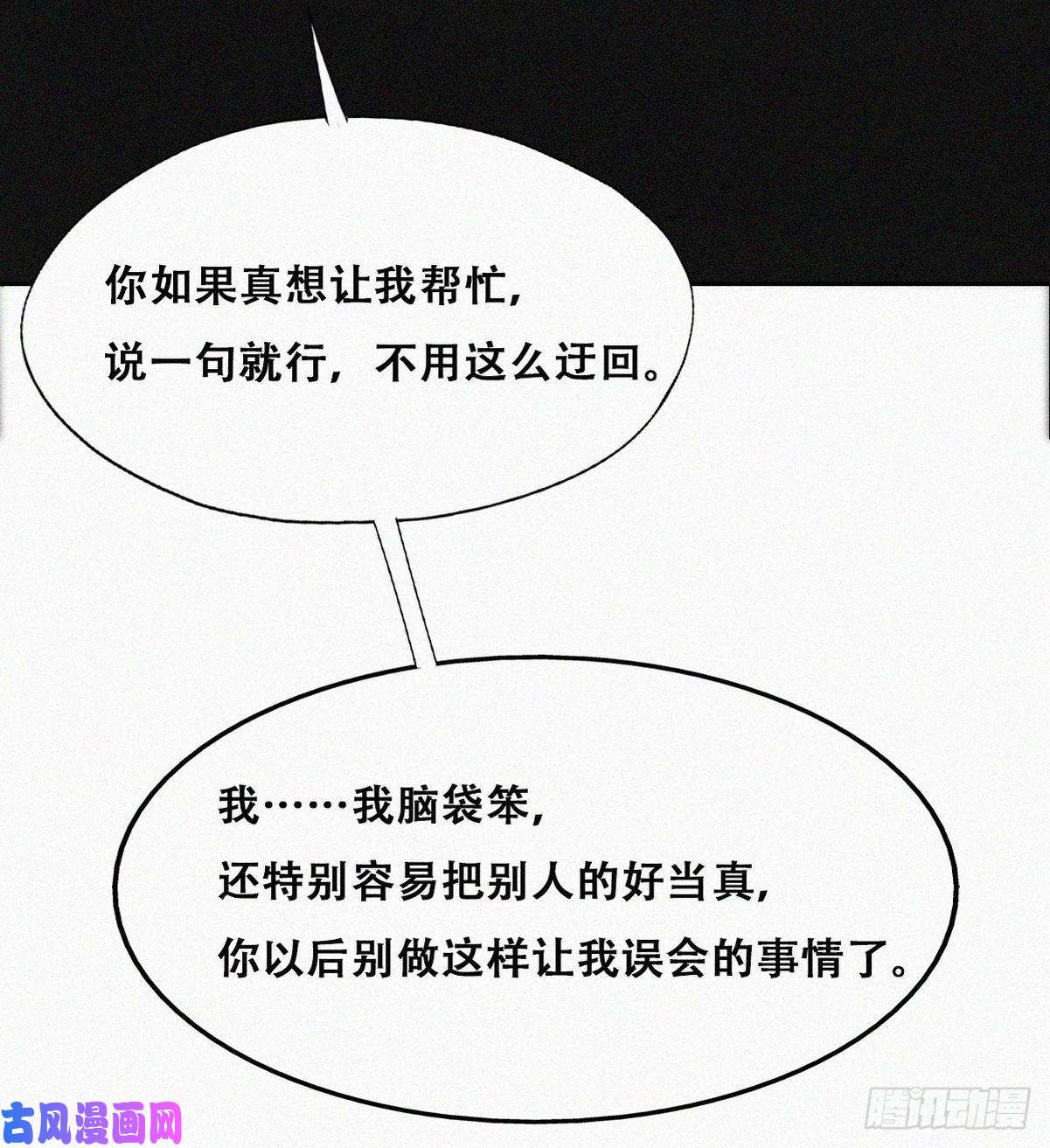 逆袭之好孕人生第194话 紧握幸福
