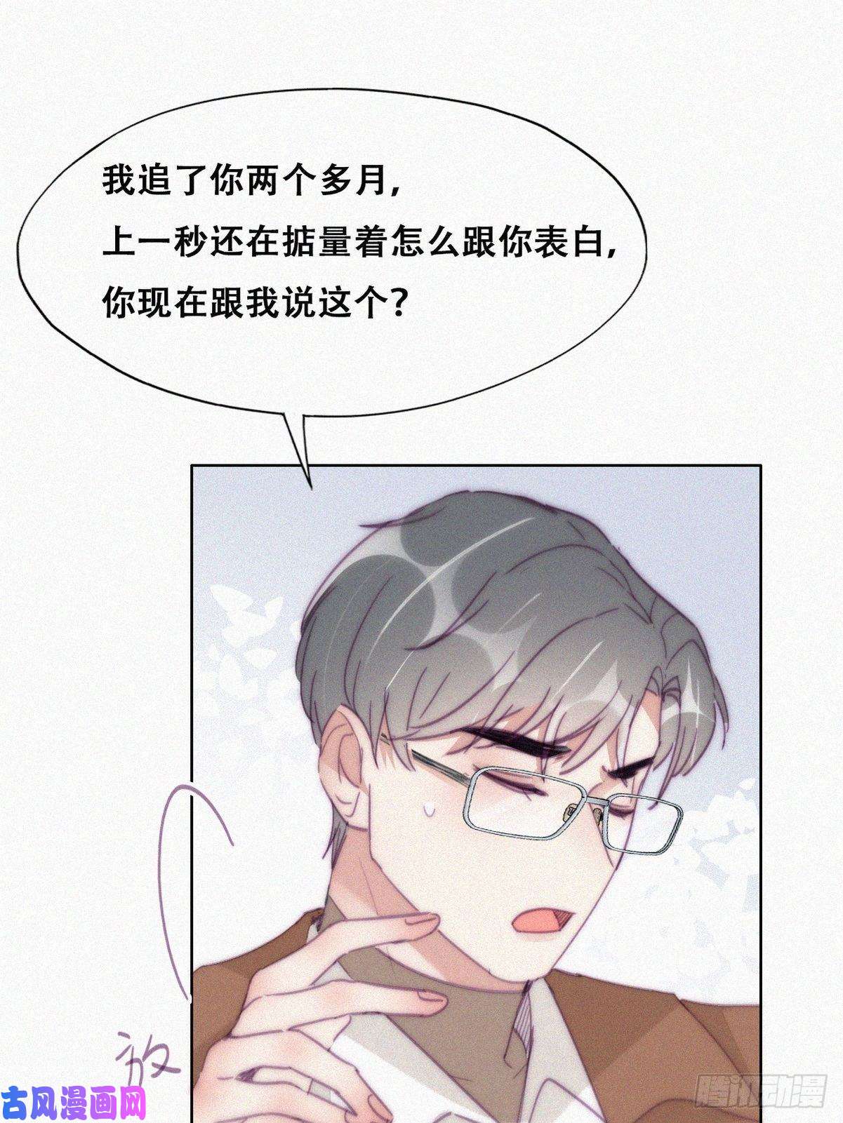 逆袭之好孕人生第194话 紧握幸福