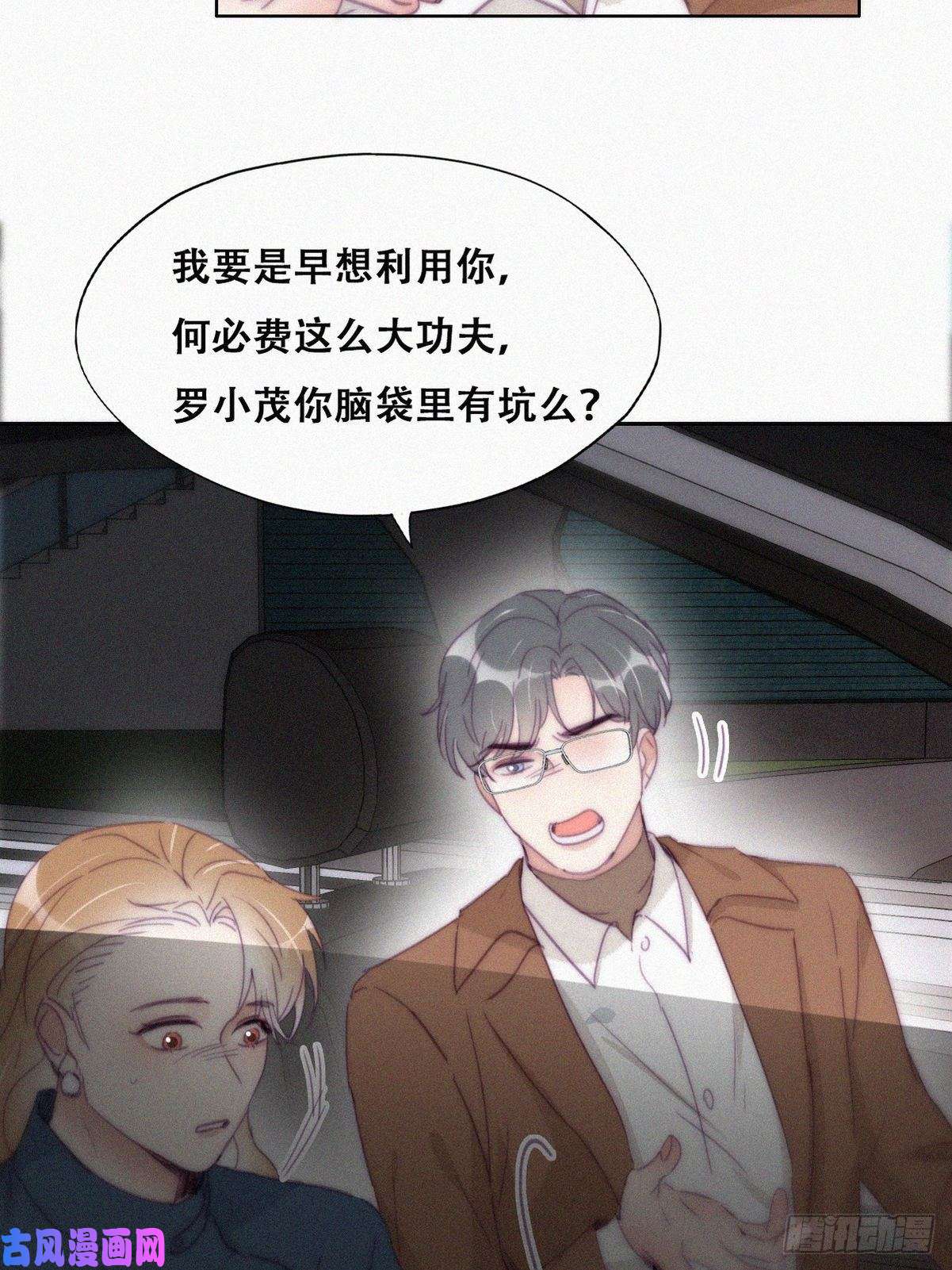逆袭之好孕人生第194话 紧握幸福