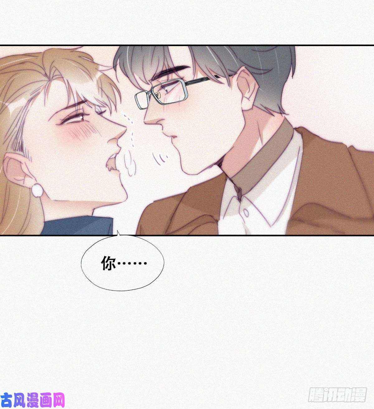 逆袭之好孕人生第194话 紧握幸福