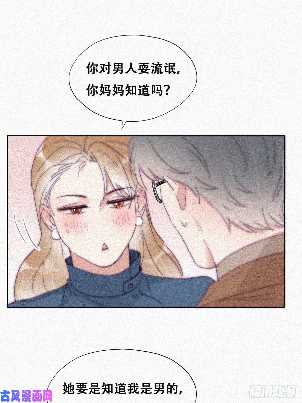 逆袭之好孕人生第194话 紧握幸福