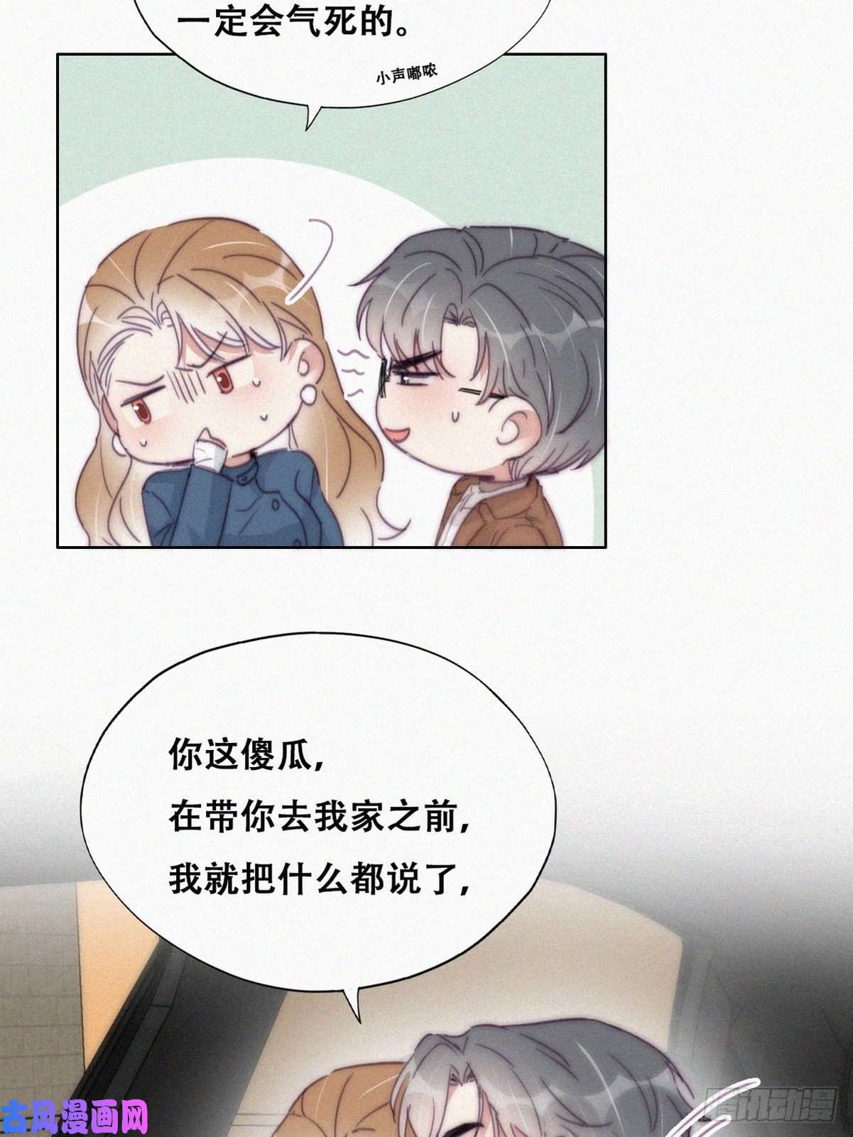 逆袭之好孕人生第194话 紧握幸福