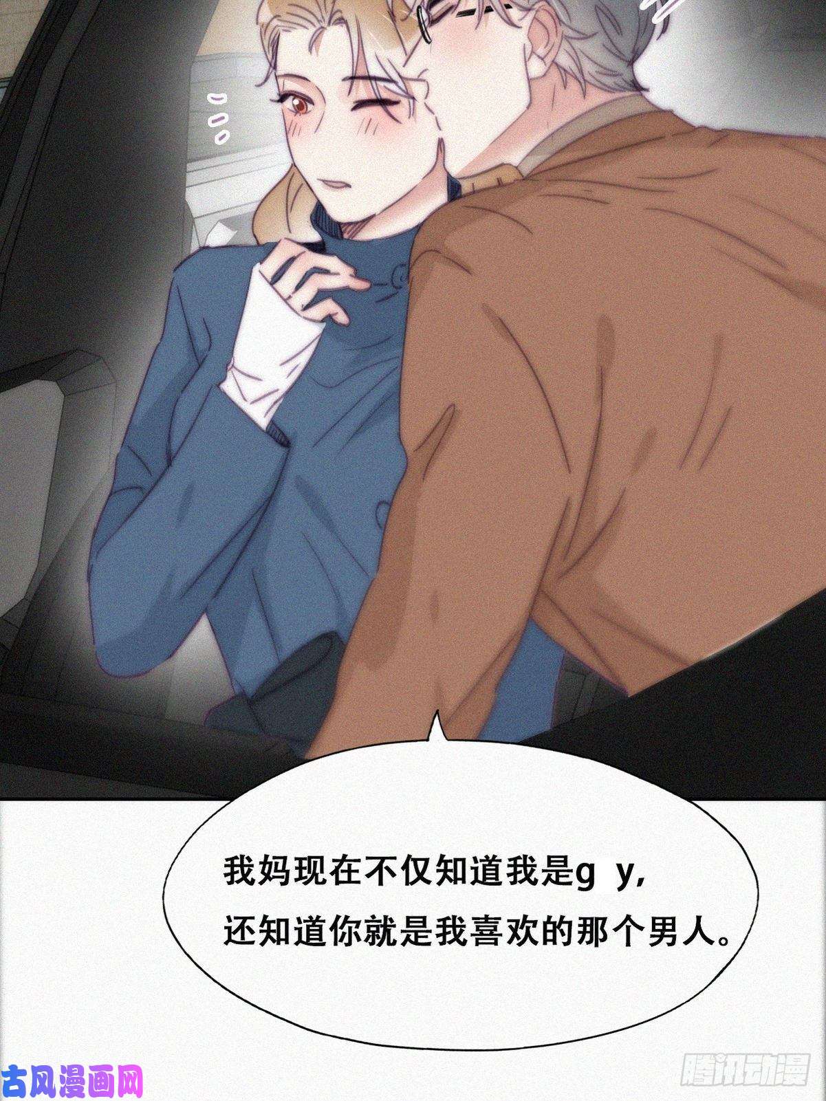 逆袭之好孕人生第194话 紧握幸福