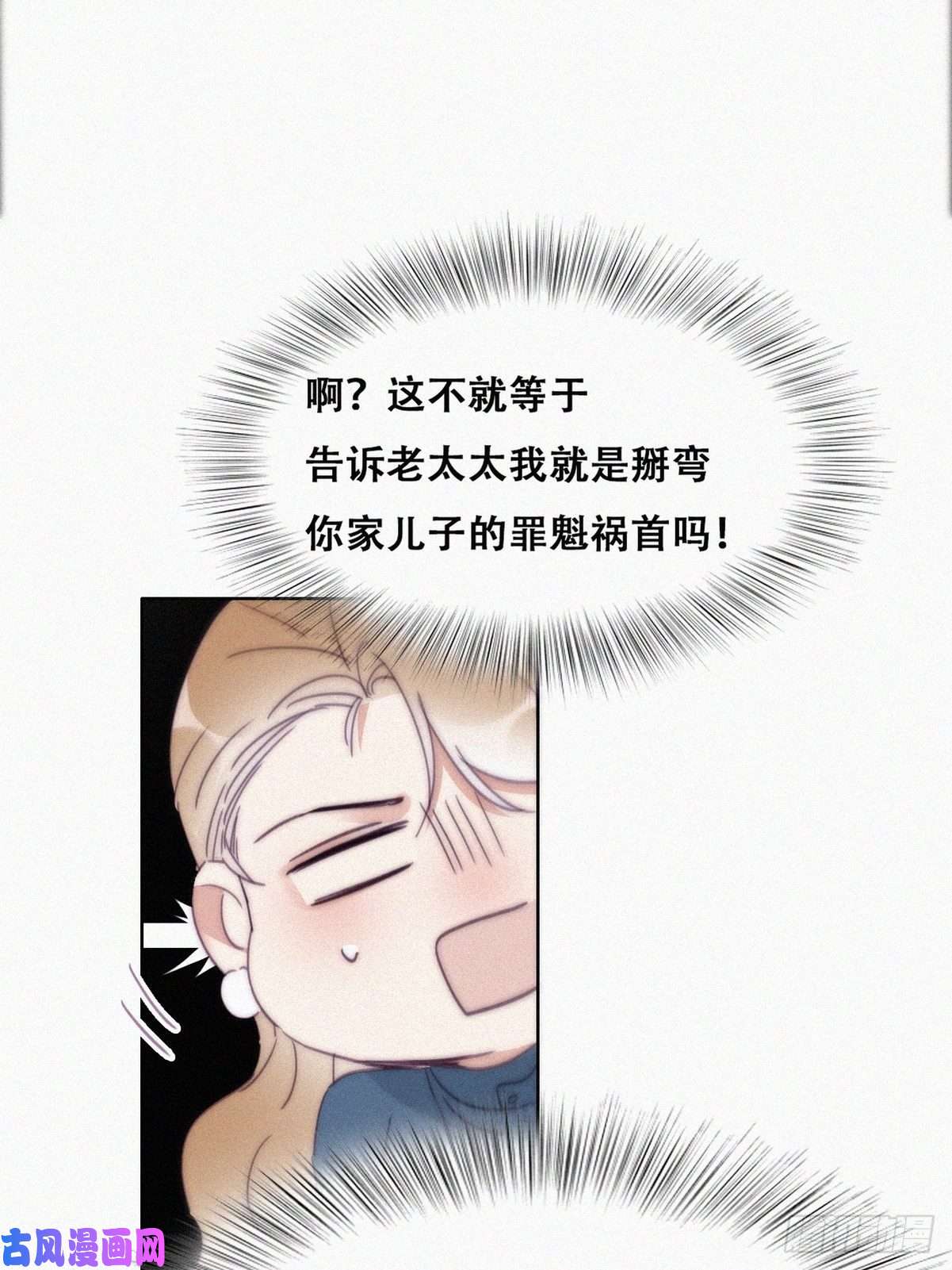 逆袭之好孕人生第194话 紧握幸福